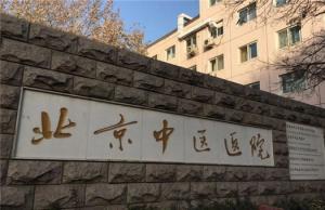 首都医科大学附属顺义区中医医院陪诊